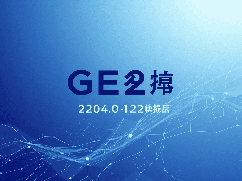 GEO生成式引擎优化指南：2024年解锁AI创作潜能